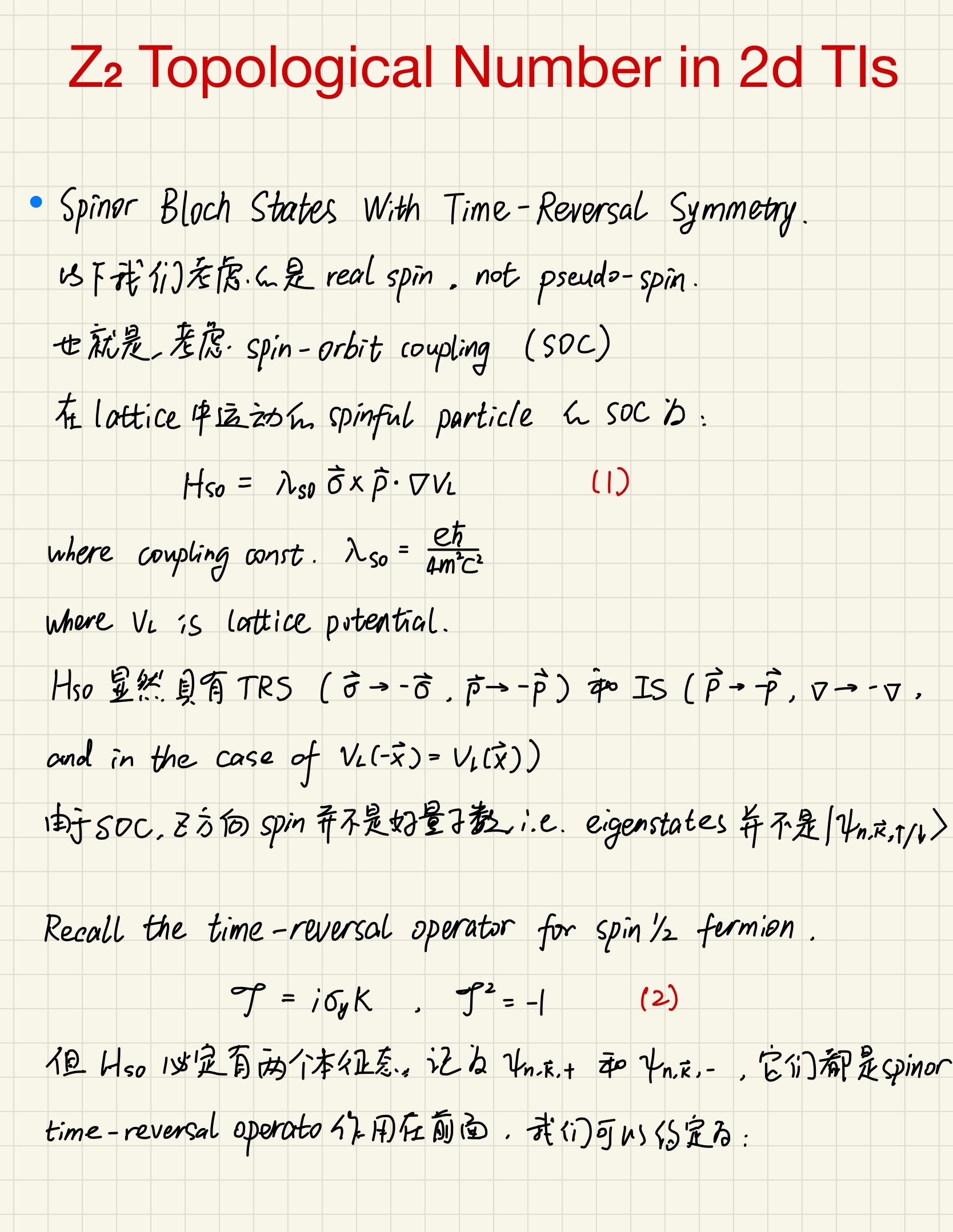 Z2 TIs with TimeReversal Symmetry 哔哩哔哩