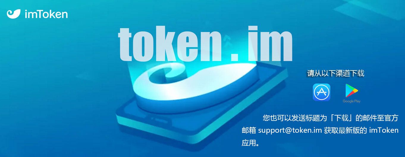 Airdrop 与 imToken，加密货币领域的机遇与挑战