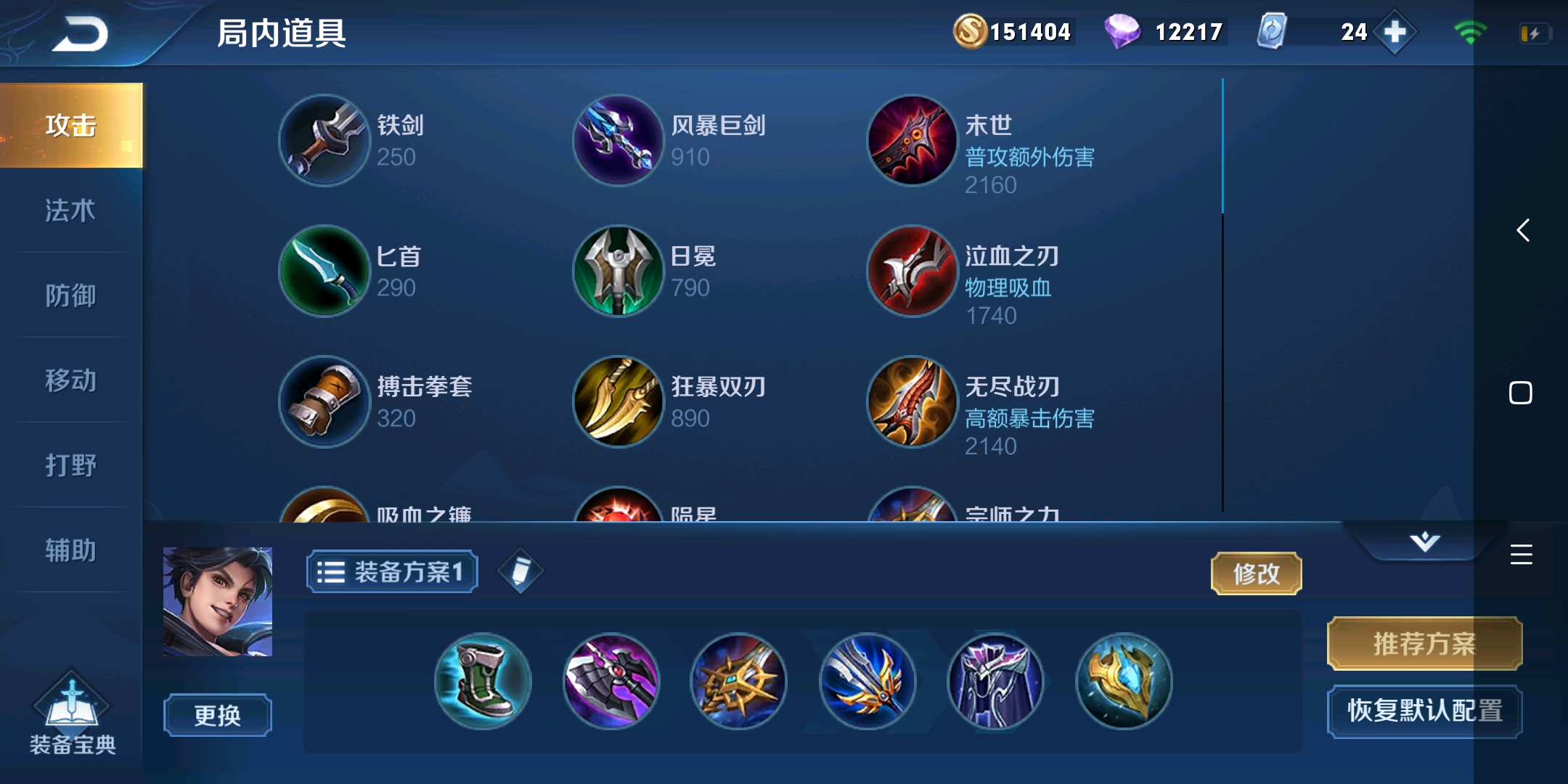 无敌出装,穿上它你就是下一个国服曜!