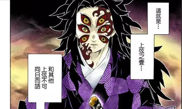 鬼灭之刃 为何我们不怎么讨厌上弦之鬼 明明他们都是反派啊 哔哩哔哩