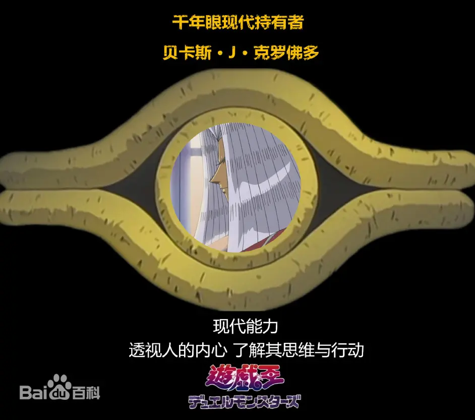 千年神器 哔哩哔哩