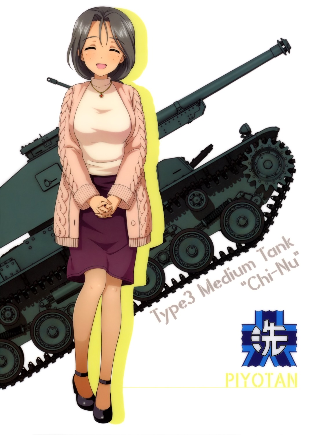 少女与战车杂图（第十期）
