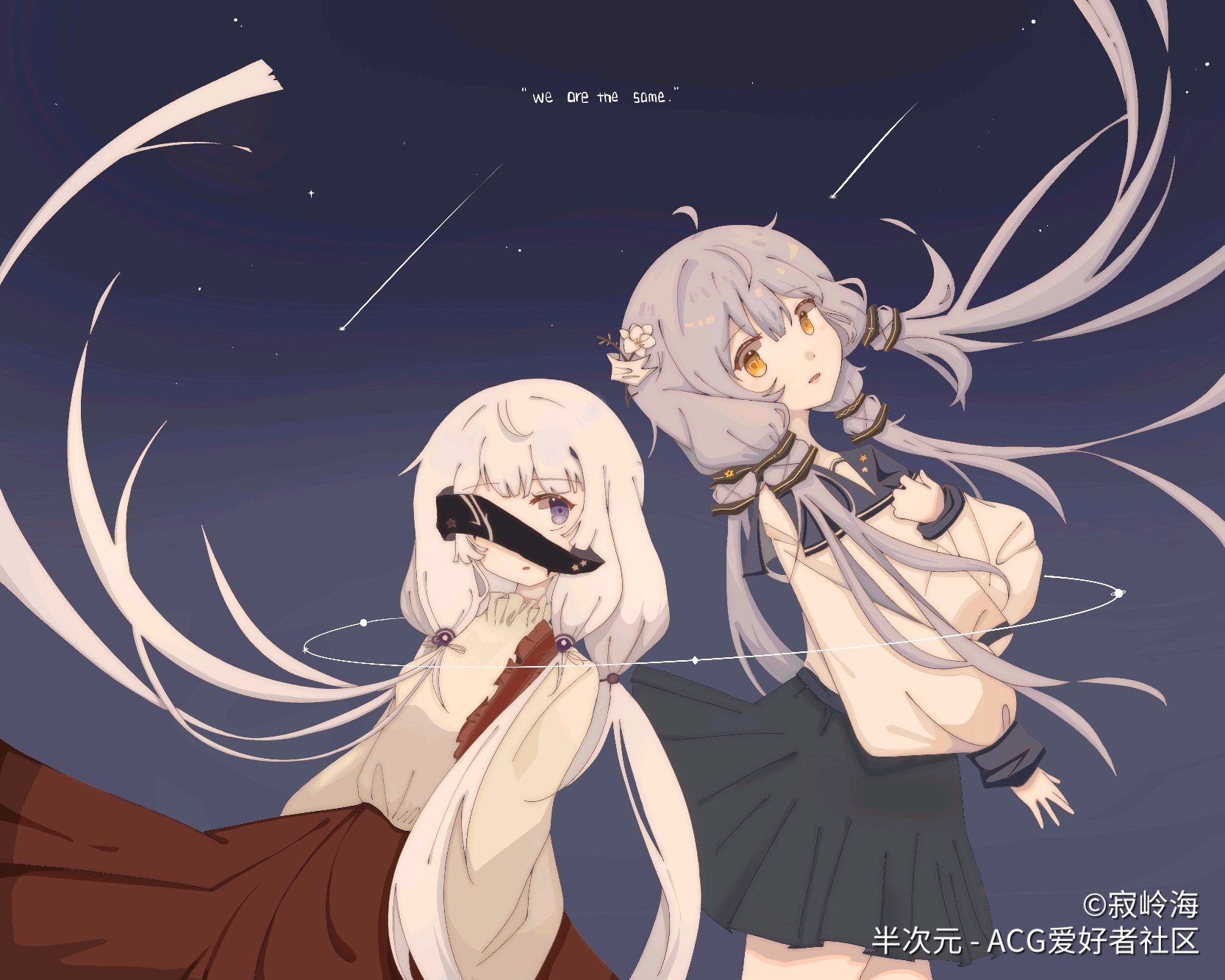 赤红【八】帝女星尘【星尘 minus 赤羽 洛天依】