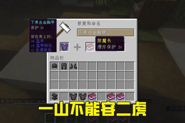 我的世界 什么样的盔甲才算好 装备韧性和抗性 你又懂多少 哔哩哔哩