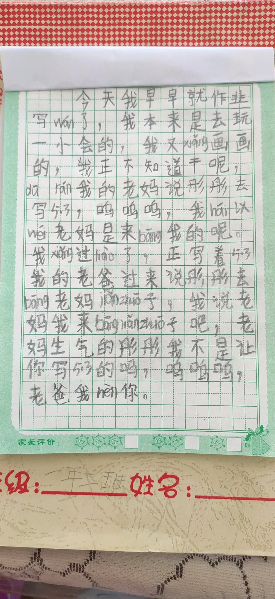 彤彤小妹妹人生中第一篇作文 哔哩哔哩