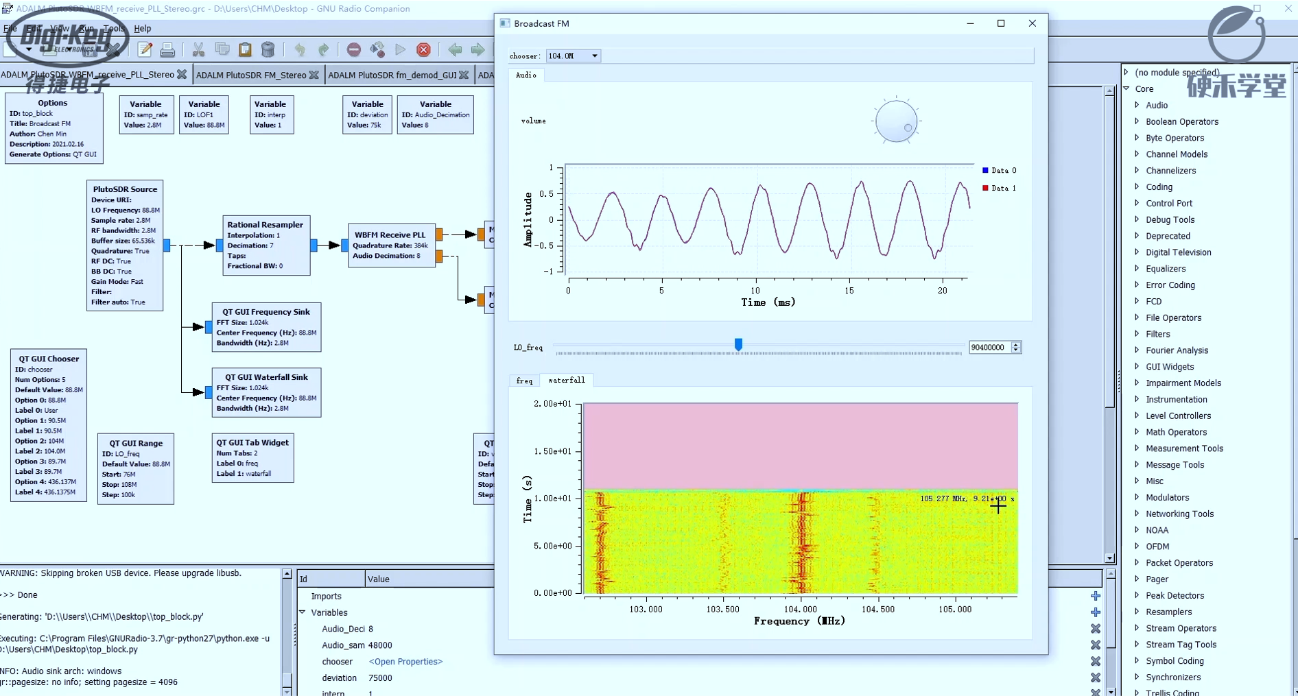 用GNU Radio编写一个基于ADALM Pluto的SDR FM收音机——Funpack第五期分享之二 哔哩哔哩