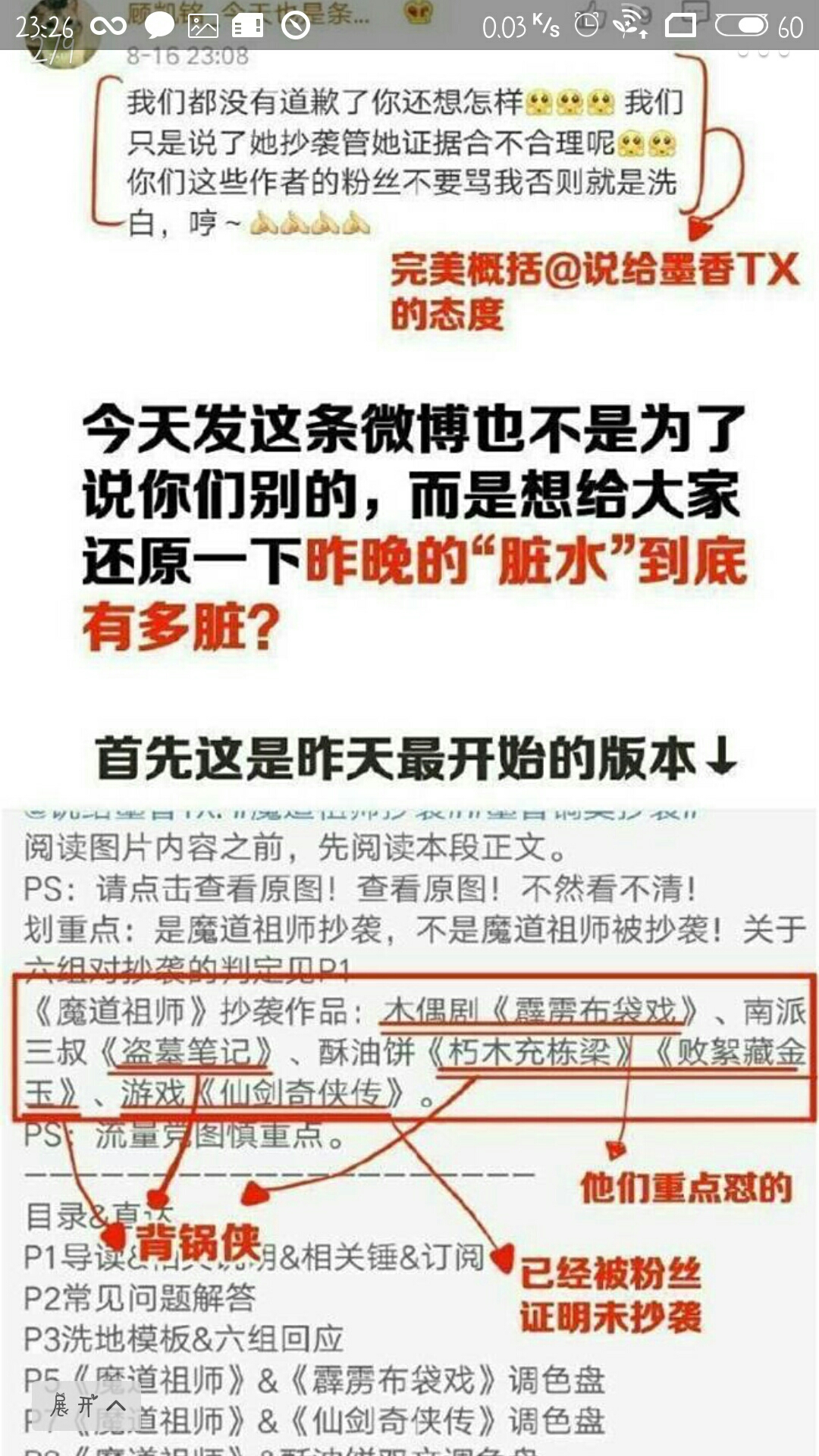 魔道抄袭霹雳?霹雳官方回答,我去都9102年了