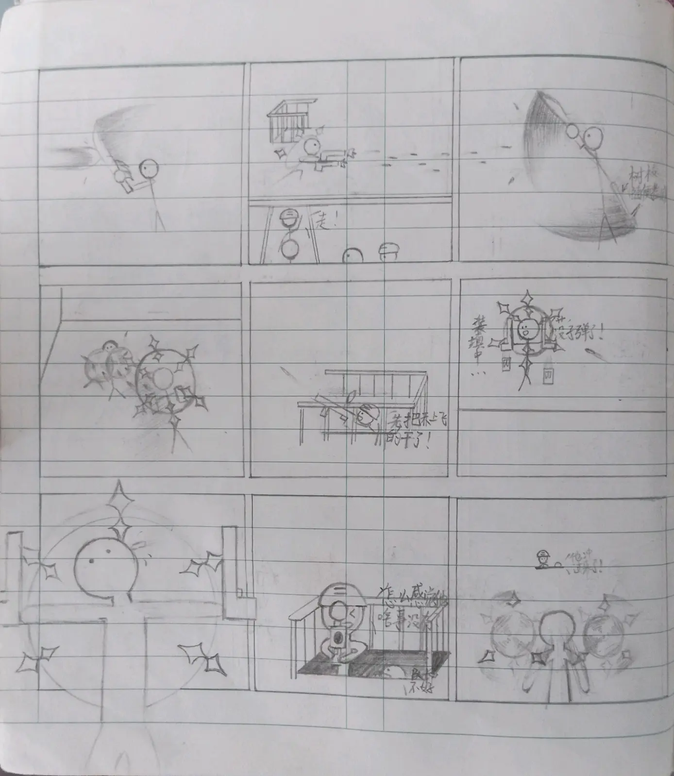 我们在大量的梗中发现了少量的漫画 《普通的火柴人吃鸡漫画》第三期