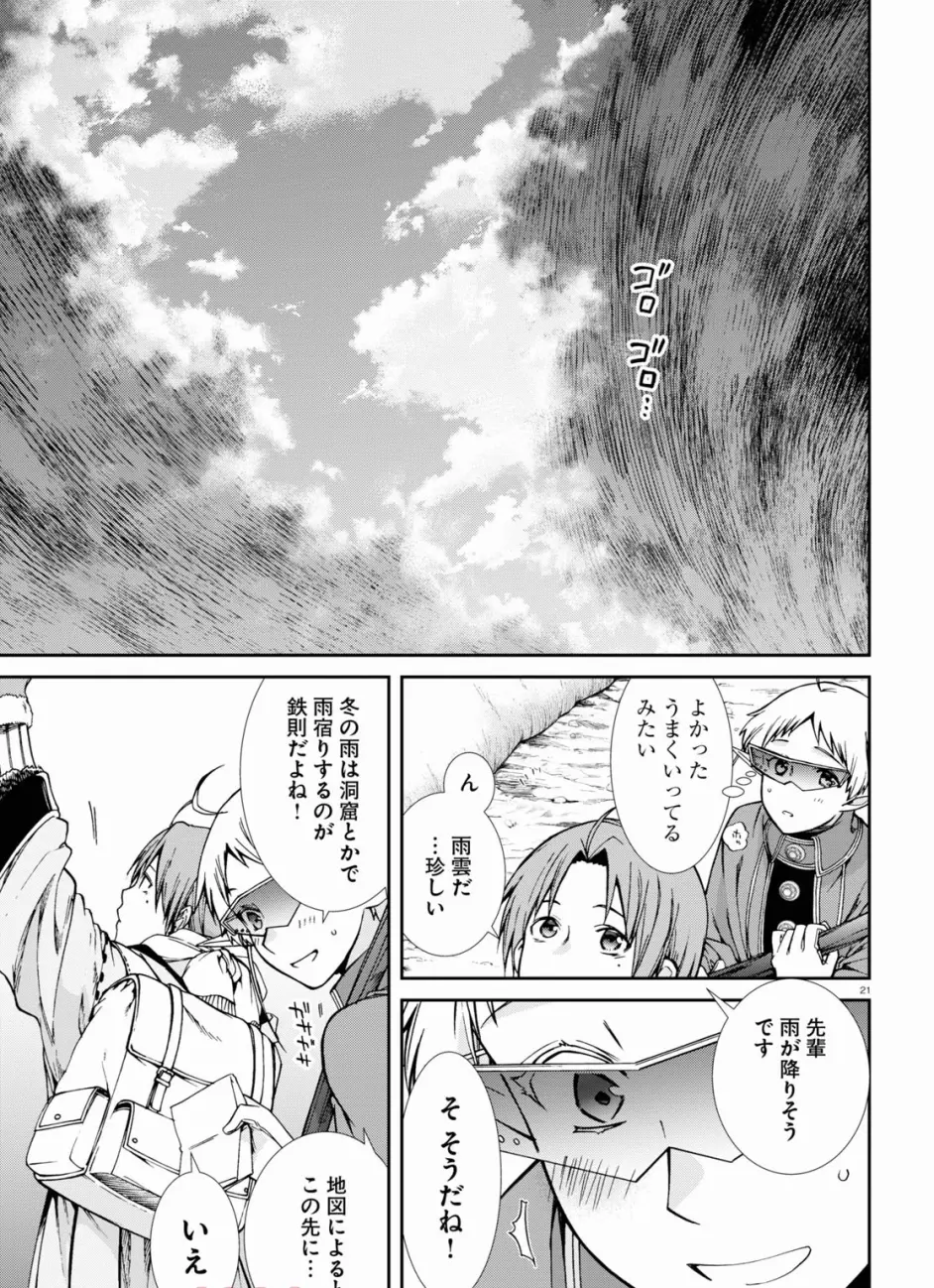 无职转生73 生肉 哔哩哔哩