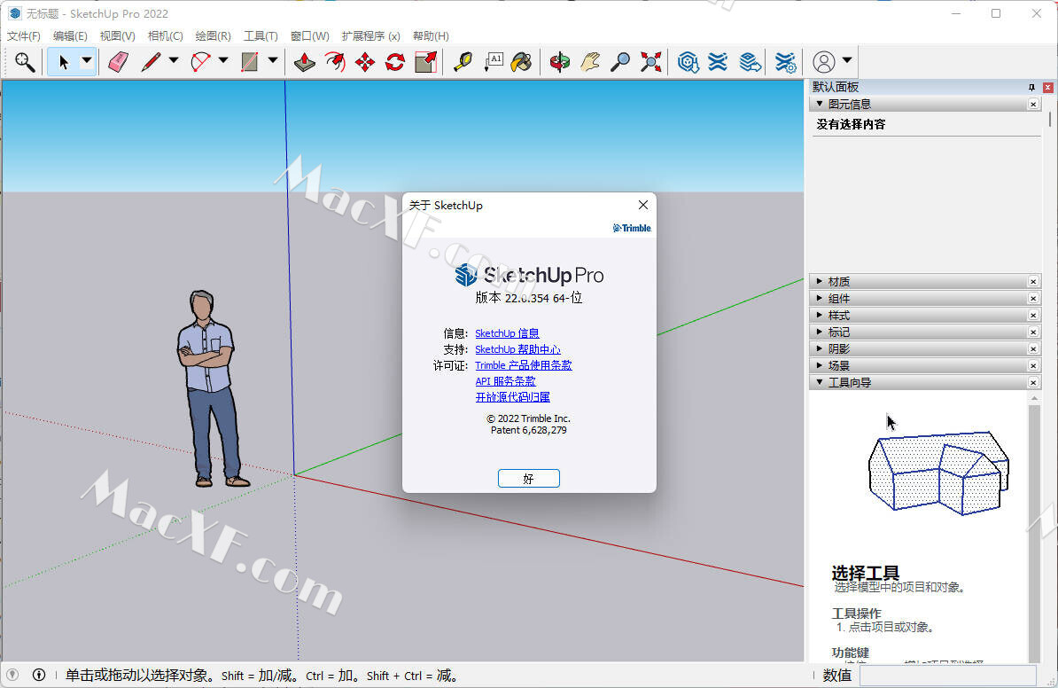  2022 sketchup pro 2022 