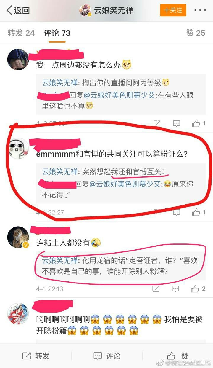 魔道抄袭融梗霹雳的真相