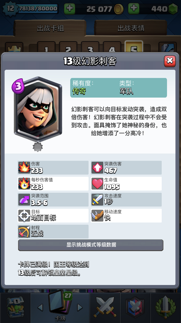 浅析皇室战争传奇卡性价比,你心目中的传奇三