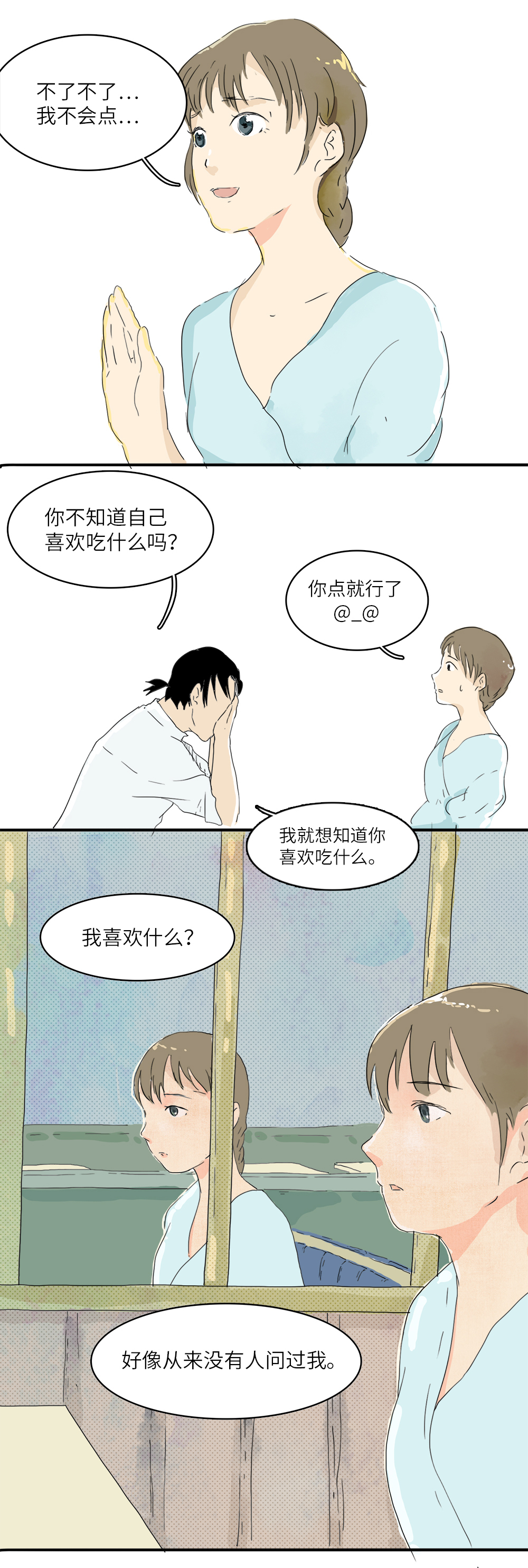 喜欢吃什么都不知道的人，该不会连喜欢什么人都不知道吧