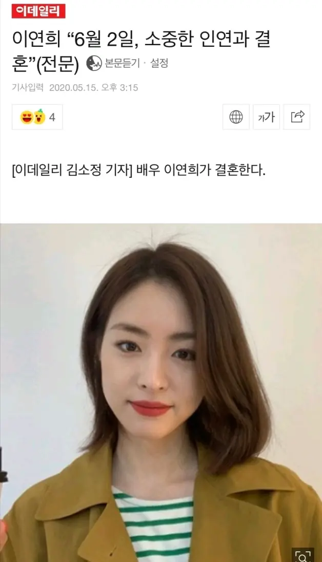 Sm三大美女 李沇熹结婚啦 丈夫非艺人 我又酸了 恭喜恭喜 哔哩哔哩