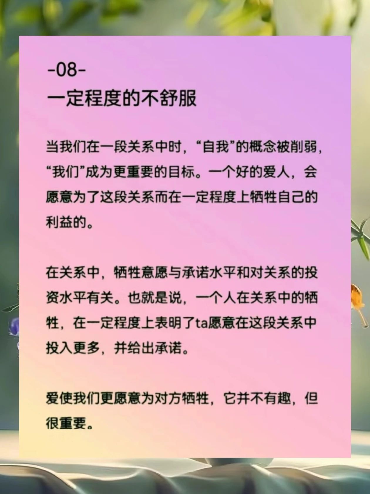 和对的人在一起应该有的9种感觉8