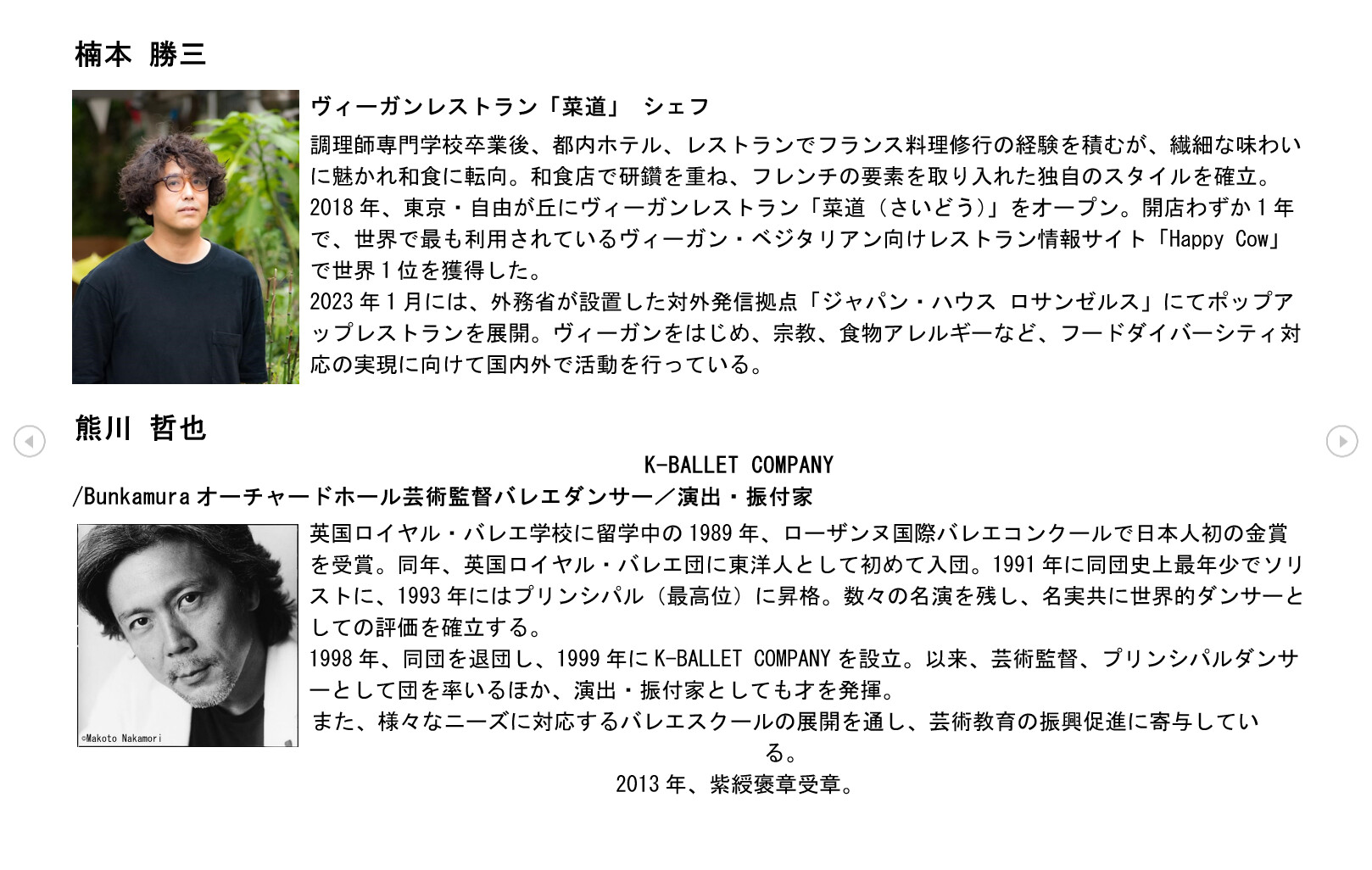 Holo资讯站161期 hololive0期生Miko＆EN1期生Gura＆Calli3位成员担任东京宣传大使