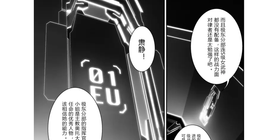 买到了 崩坏3rd 起源初版实体漫画书 哔哩哔哩