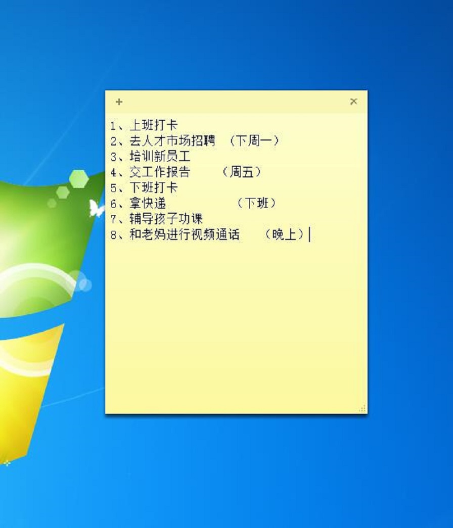 Windows电脑上有没有可以语音播报提醒任务的桌面便签备忘录软件 热备资讯