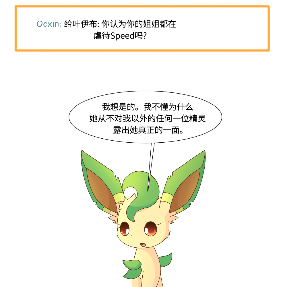 [神奇宝贝\/宠物小精灵\/宝可梦漫画]《伊布小队》