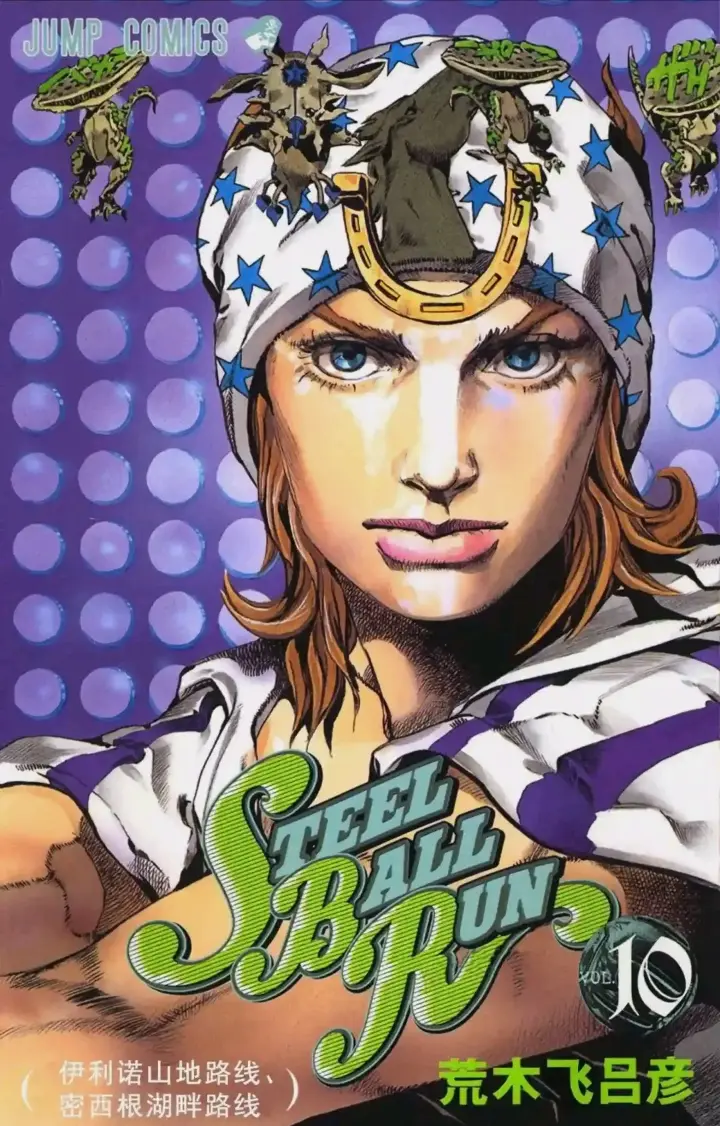 jojo7飙马野郎