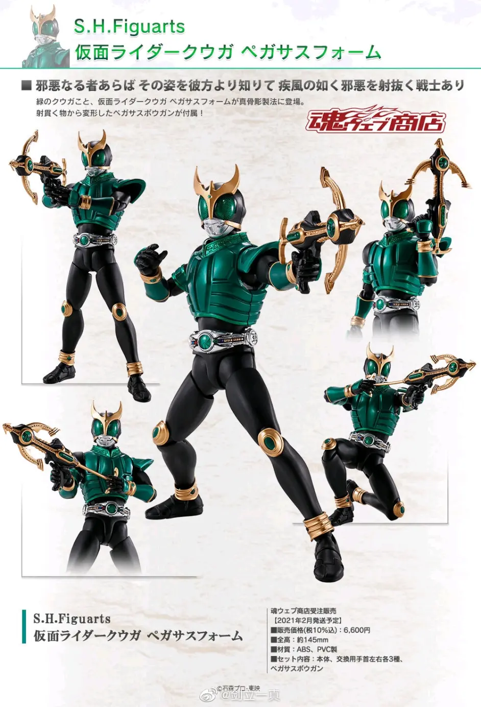 真骨彫 仮面ライダークウガ 50th 2体セット elc.or.jp