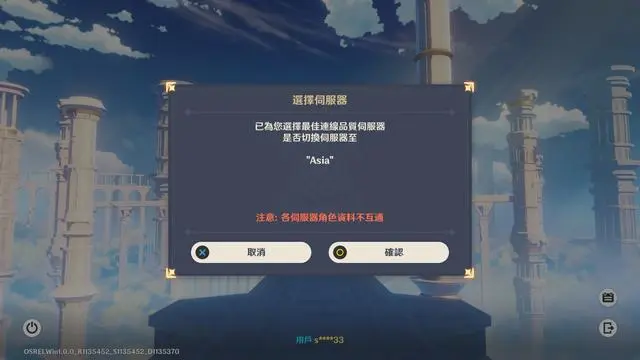 原神 新手上路的六大知识点 一文看懂服务器选择 氪金建议 哔哩哔哩