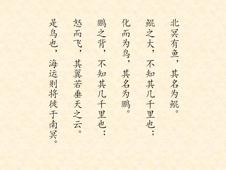 北海