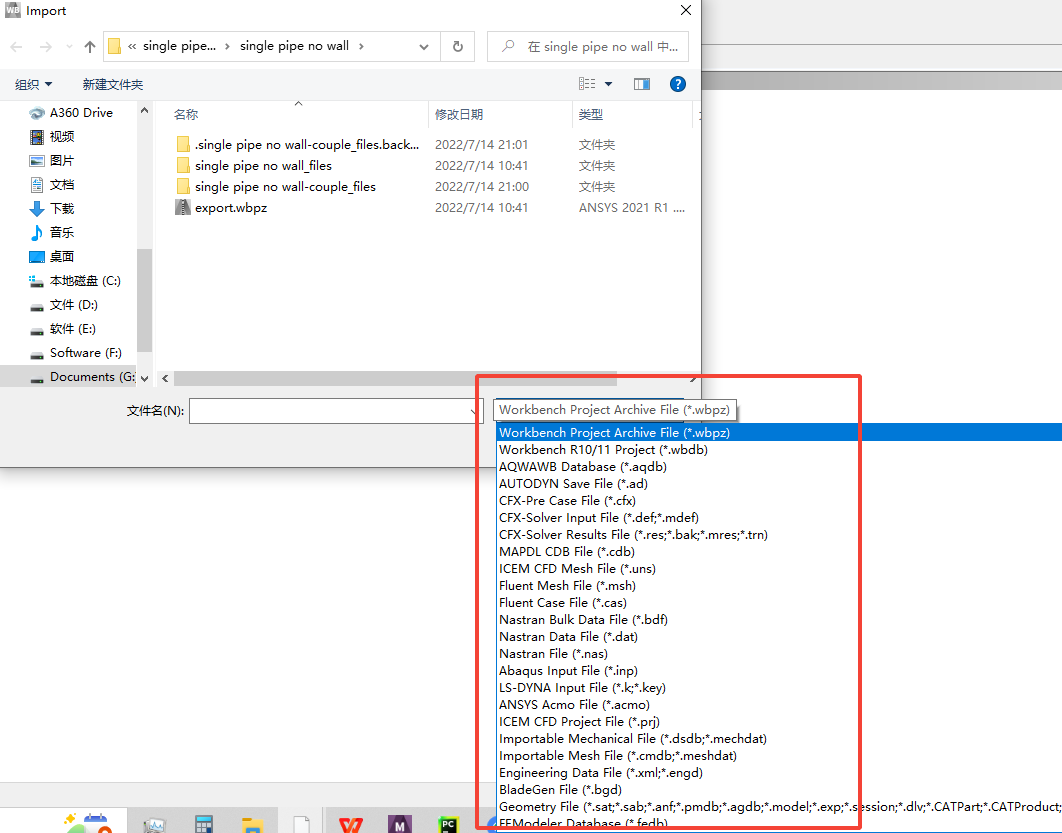  ansys workbench wbpj 