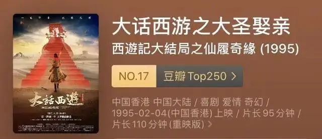 它终于挤进了豆瓣电影top250 哔哩哔哩