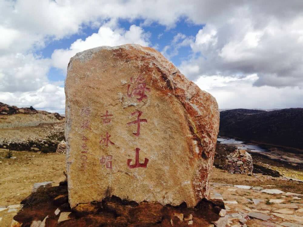 海子点缀古冰遗迹,怪石装点稻城美景,古冰帽海子山