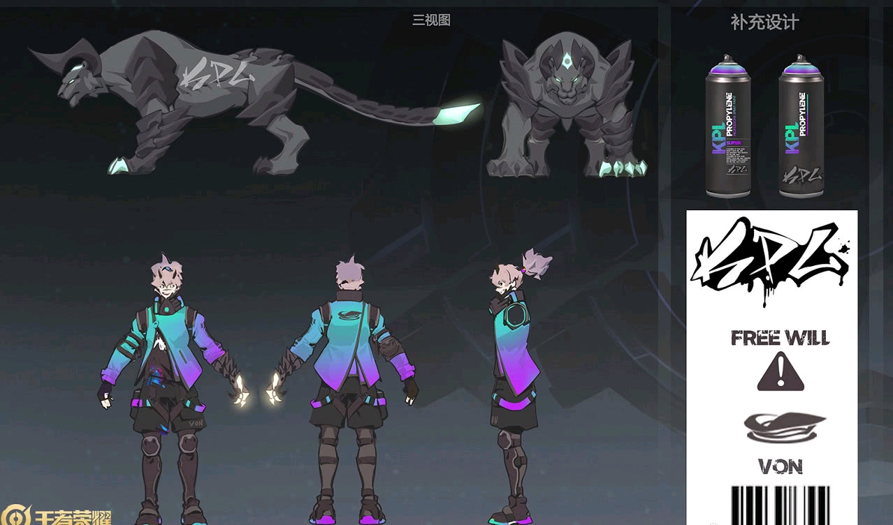 这次上线的还有一款kpl限定皮肤,这款皮肤就是裴擒虎的这款天狼狩猎者