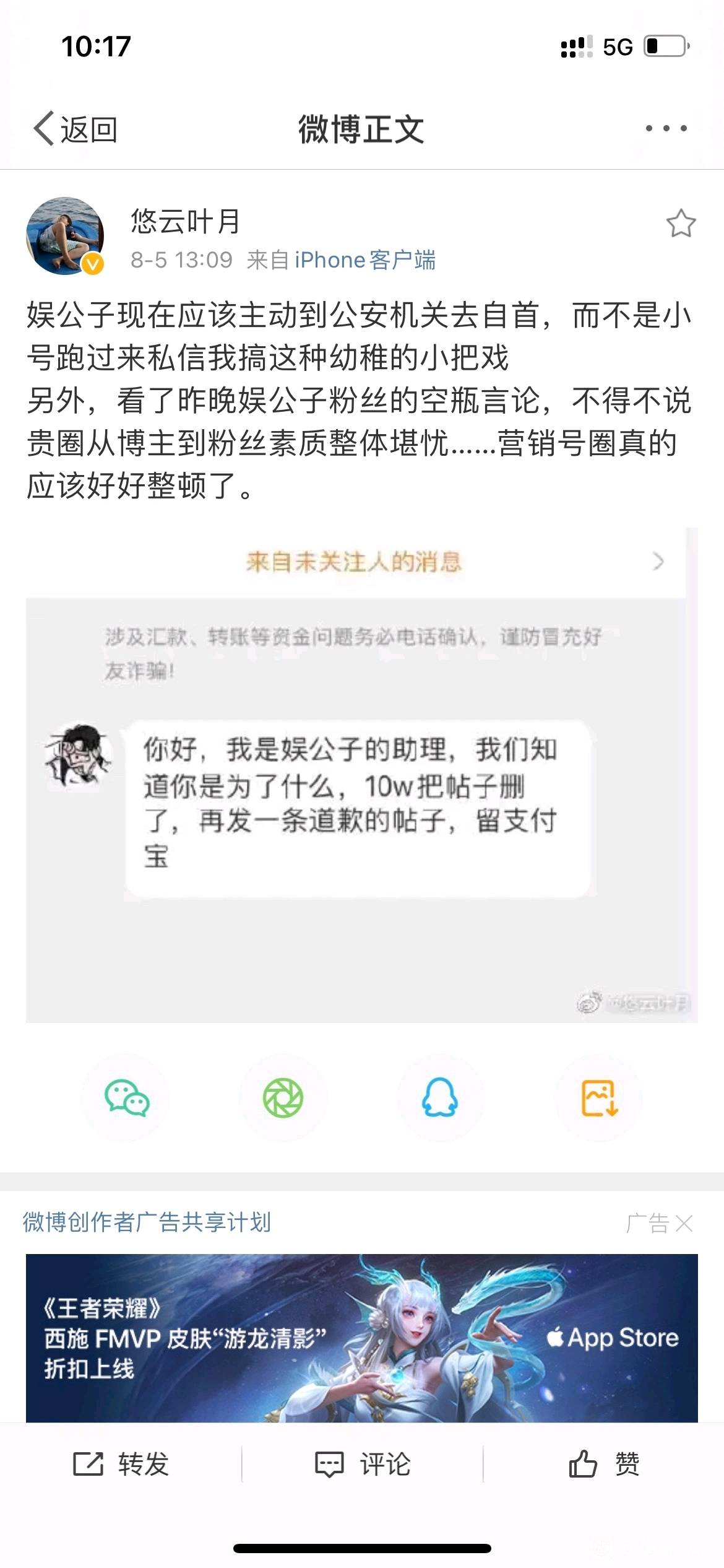 【dys】复盘德云色与宁王撕逼前因后果，德云色最后一次全军出击 哔哩哔哩