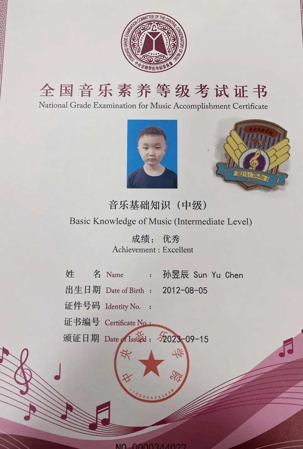 小提示:中央音乐学院钢琴考级需要相应的音基证书,报考四至五级的考生