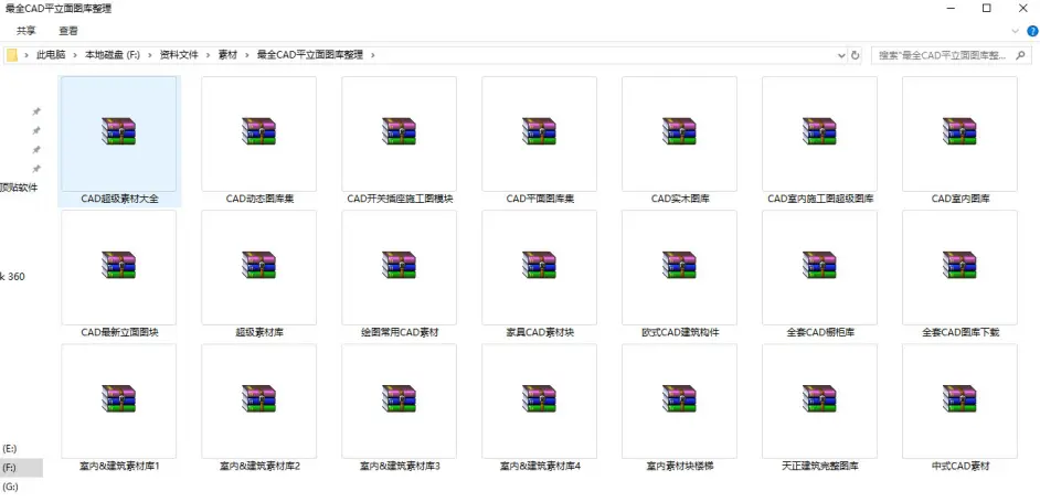 室内设计师资料必备！CAD全网最新素材图库（超全合集） - 哔哩哔哩