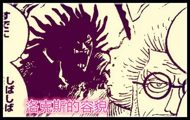 海贼王官方情报 卡普获得尾田史诗级加强 一人要同时对付8位四皇实力的人物 哔哩哔哩