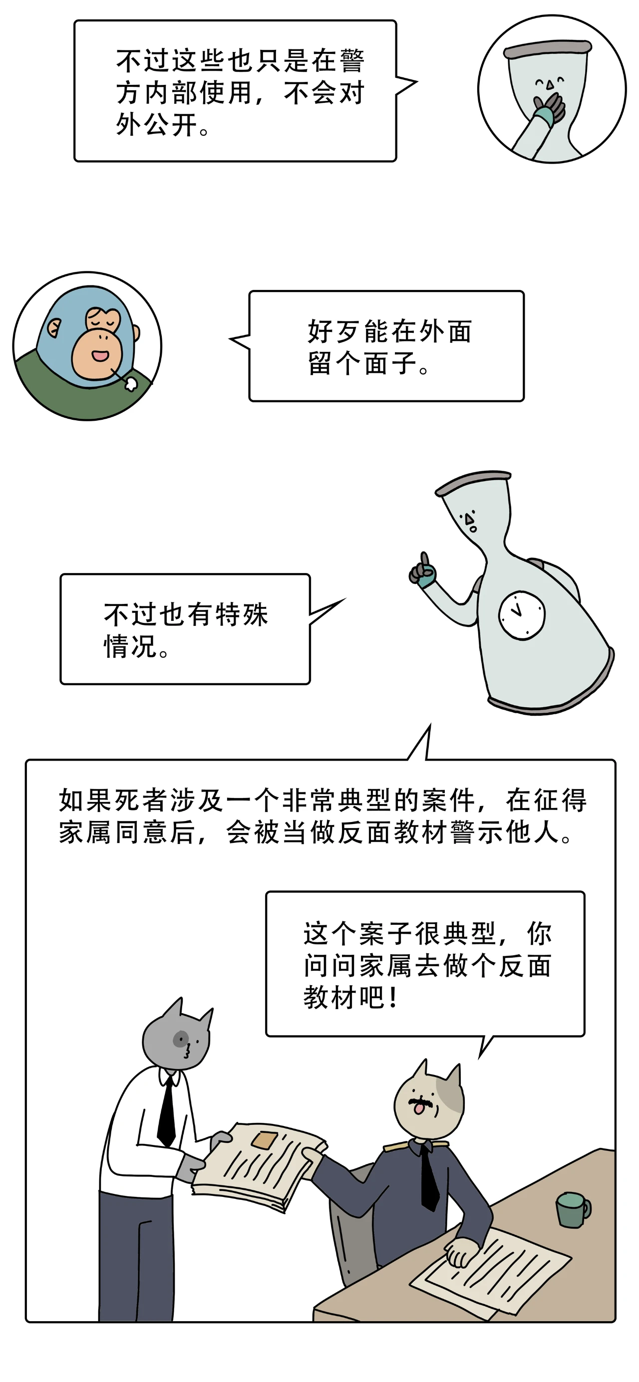 人死后手机里的隐私怎么办8