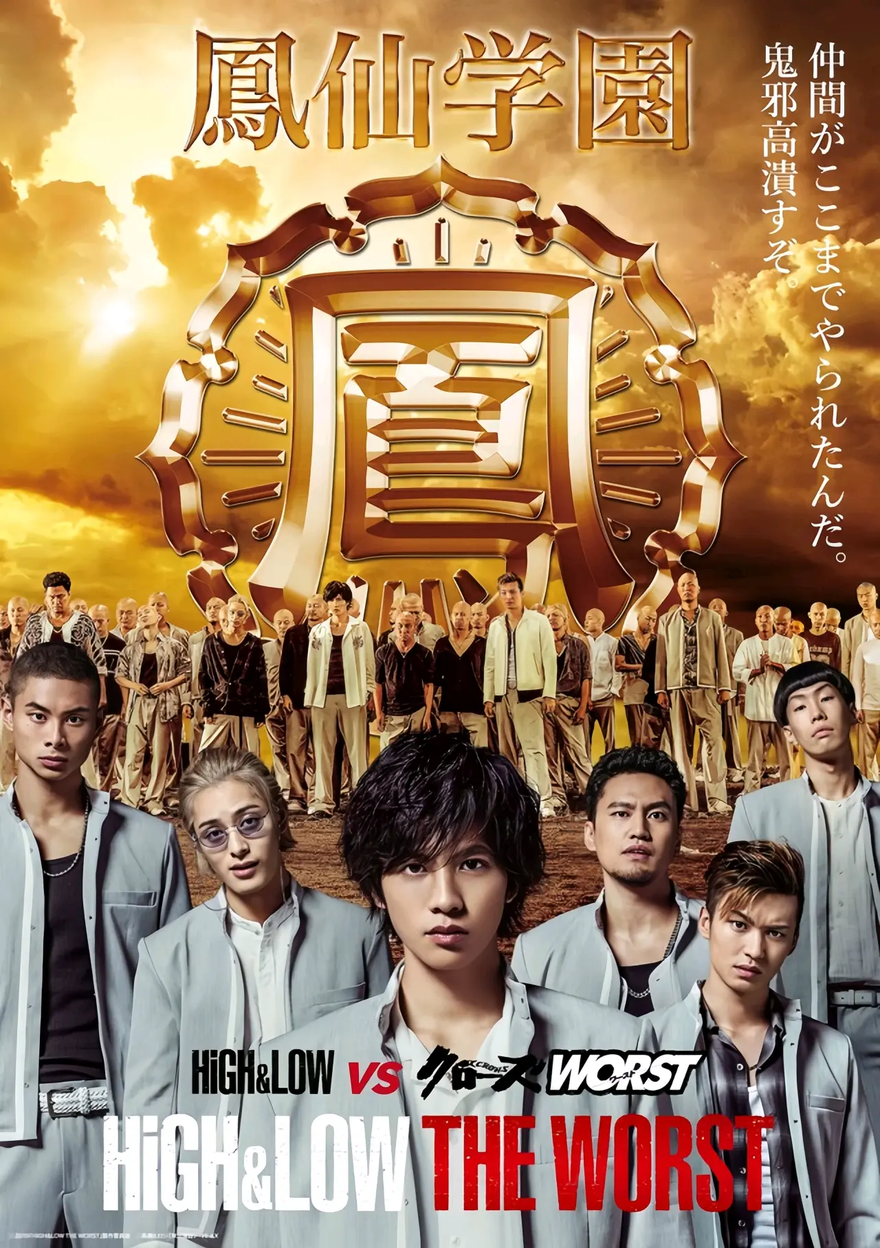 日剧《热血街区:极恶王》能否让屏幕前的你,想起自己的热血青春