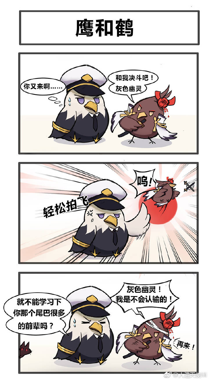 【搬运】碧蓝航线漫画#7