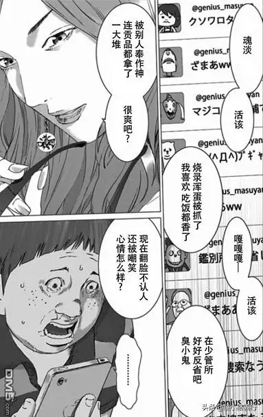 预告犯 部分改编自真实事件的集英社烧脑犯罪漫画 哔哩哔哩