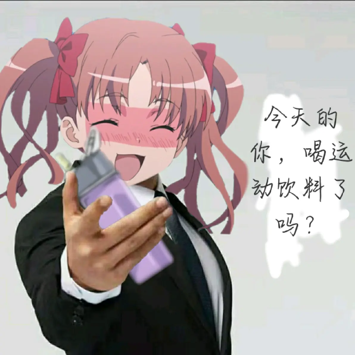 自己闲着无聊做的一些接头表情包