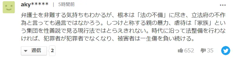 日网震怒 禽兽父亲从小学侵犯女儿到高中 狡辩是为了鼓励她 哔哩哔哩