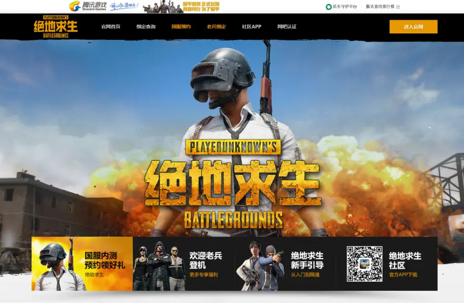 这个月别等国服了 内测推迟 绝地求生还没通过国内文化部门审核 知乎
