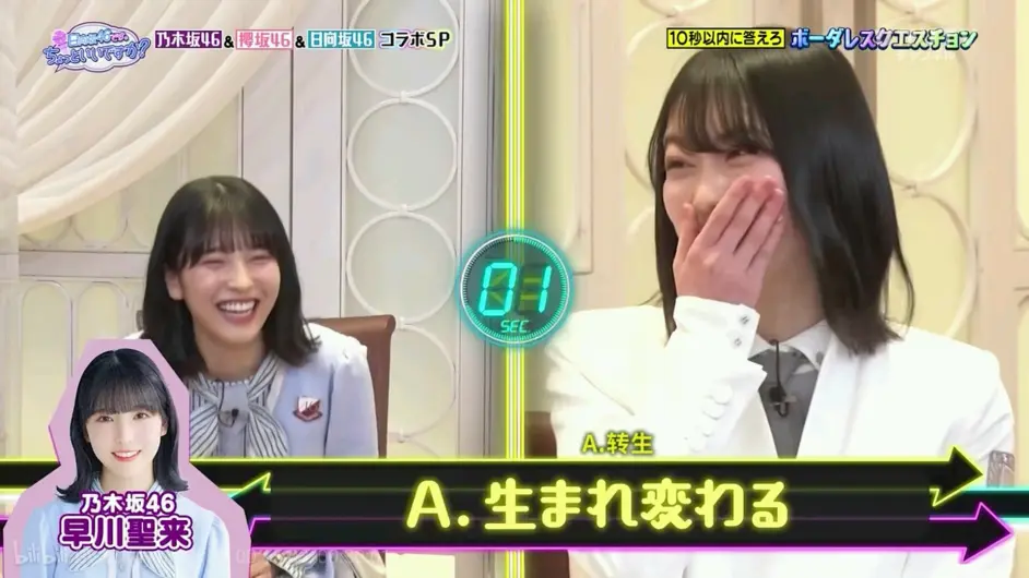 早川圣来还有前途吗 哔哩哔哩