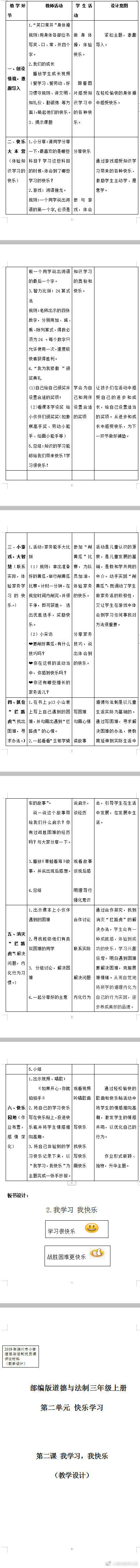 优质课老师经验分享稿_优质课经验交流_优质课获奖经验发言稿题目