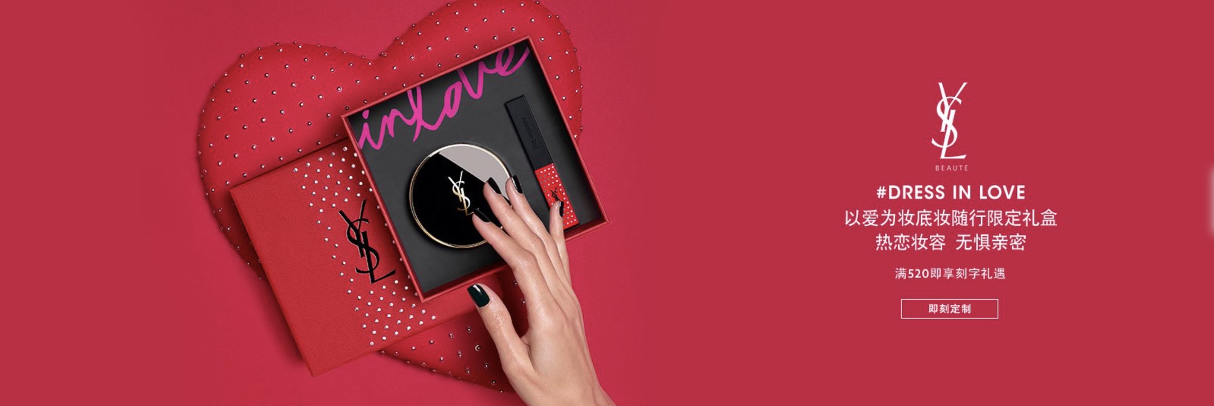 ysl rpc the slim cvd collector以爱为妆细管纯口红335(限量2500支)