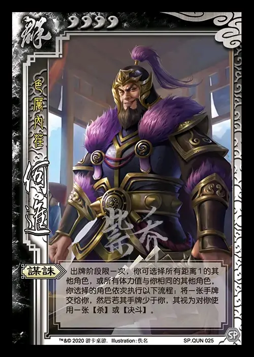 浅谈一下新武将