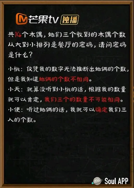 密室大逃脱 之14个人偶谜题 哔哩哔哩
