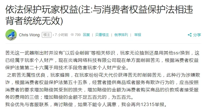 炎魂网络科技有限公司涉及侵权 哔哩哔哩