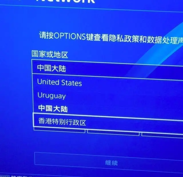 索尼年末福利 国行ps4可以解除锁区了 操作方式简单无脑 哔哩哔哩