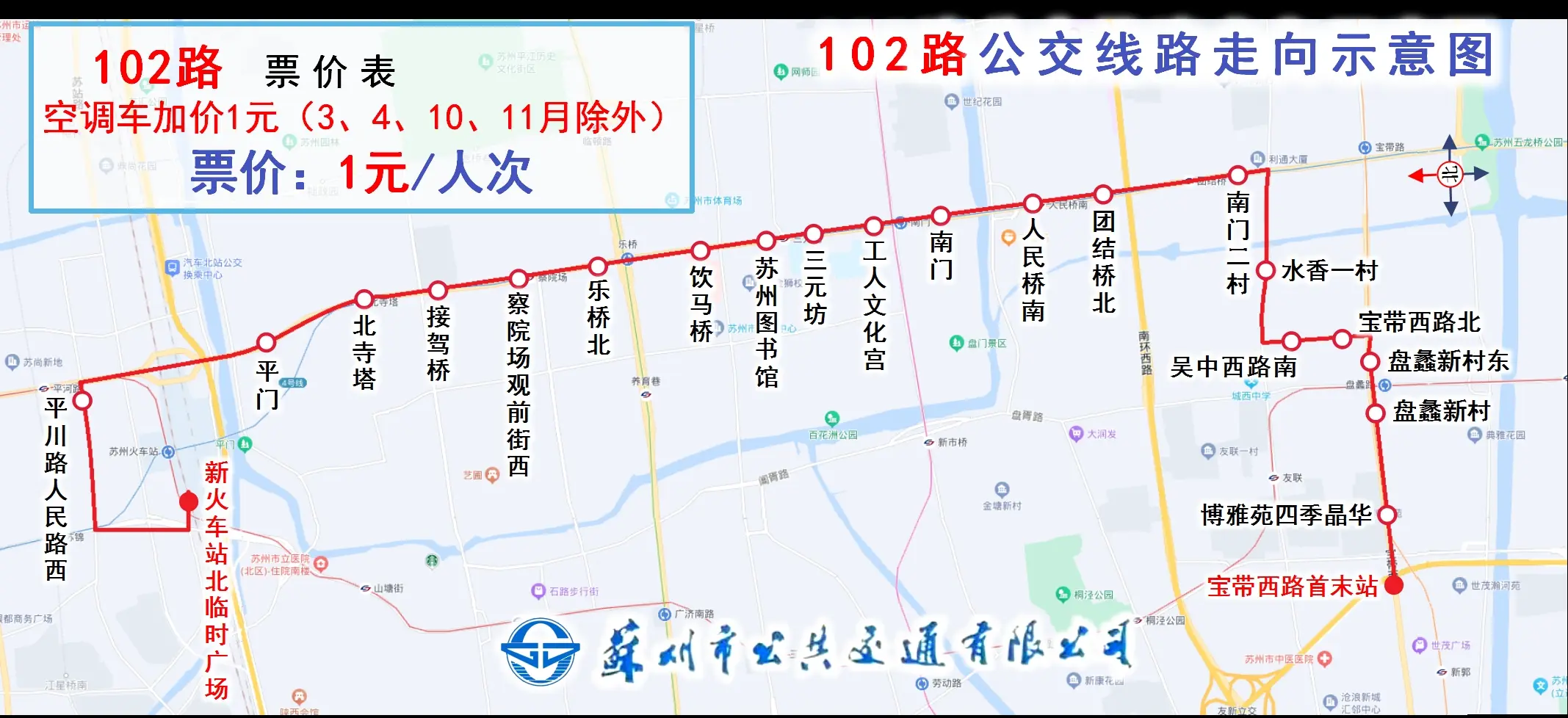 120公交车站牌路线图图片